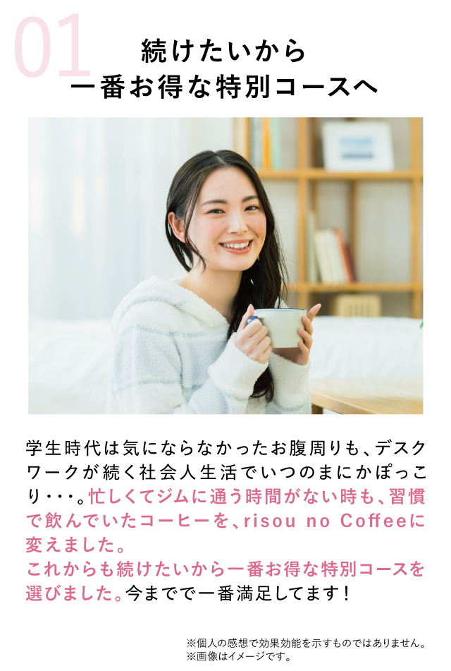 続けたいから、シークレットコースへ