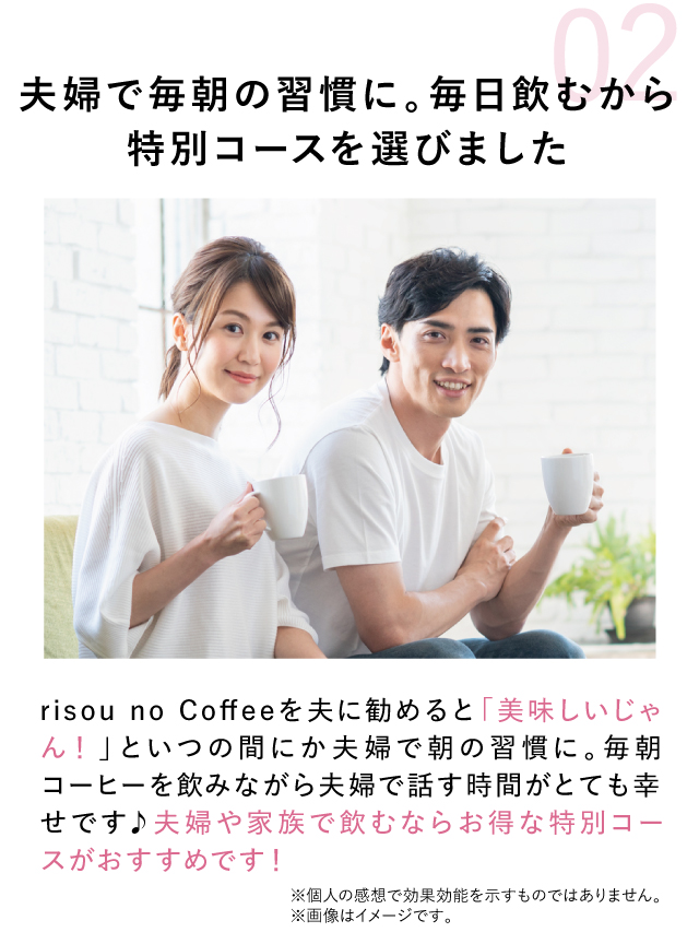 夫婦で毎朝の習慣に