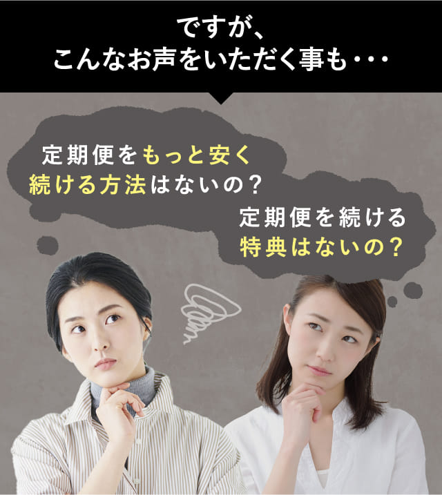 ですが、こんなお声をいただく事も・・・