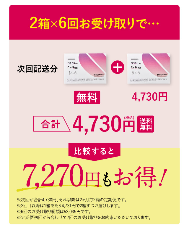 85%の人が利用！会員様限定シークレットコースなら！