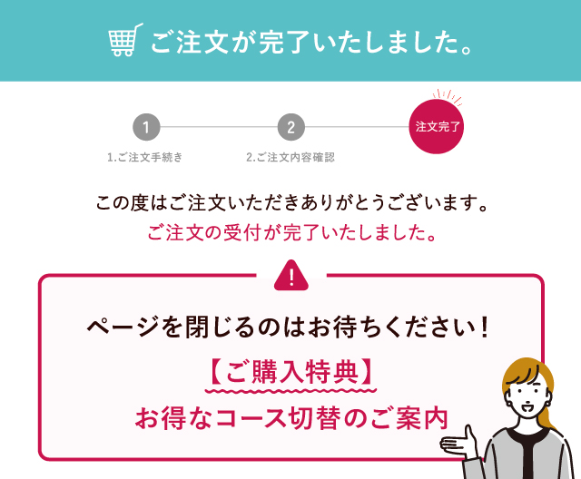 ご注文ありがとうございます！