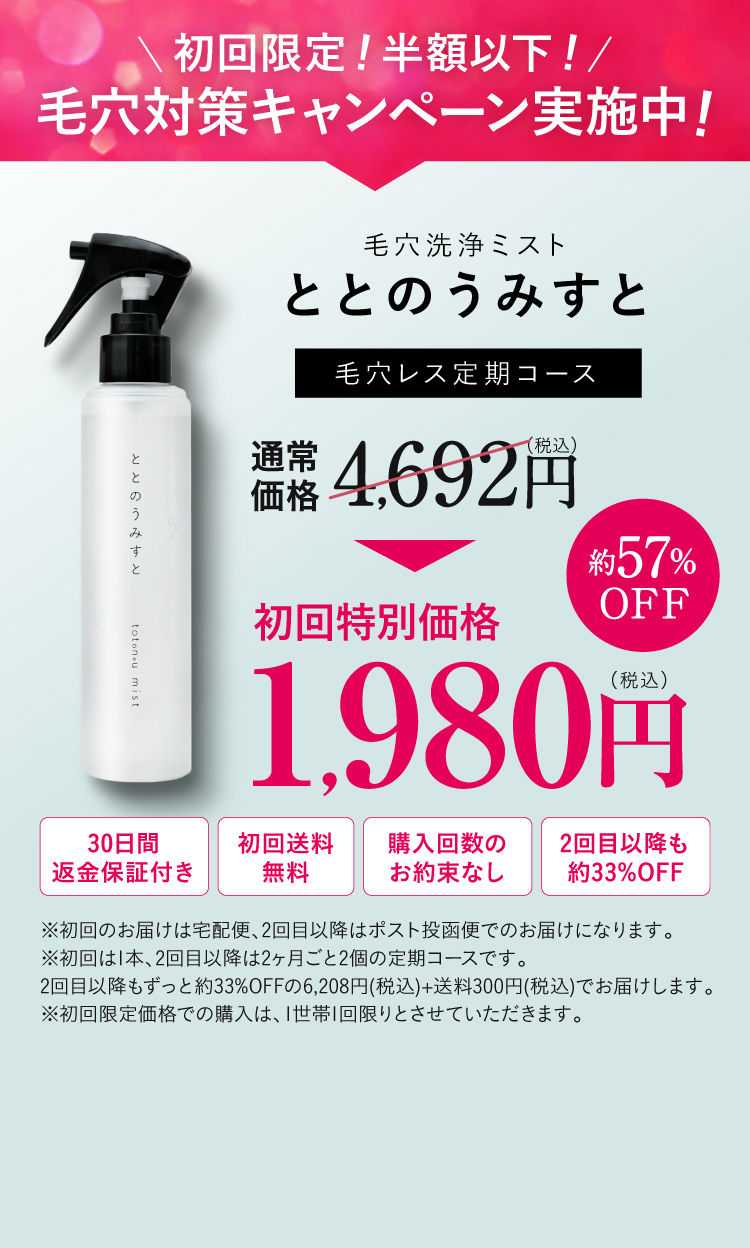 約57%OFF