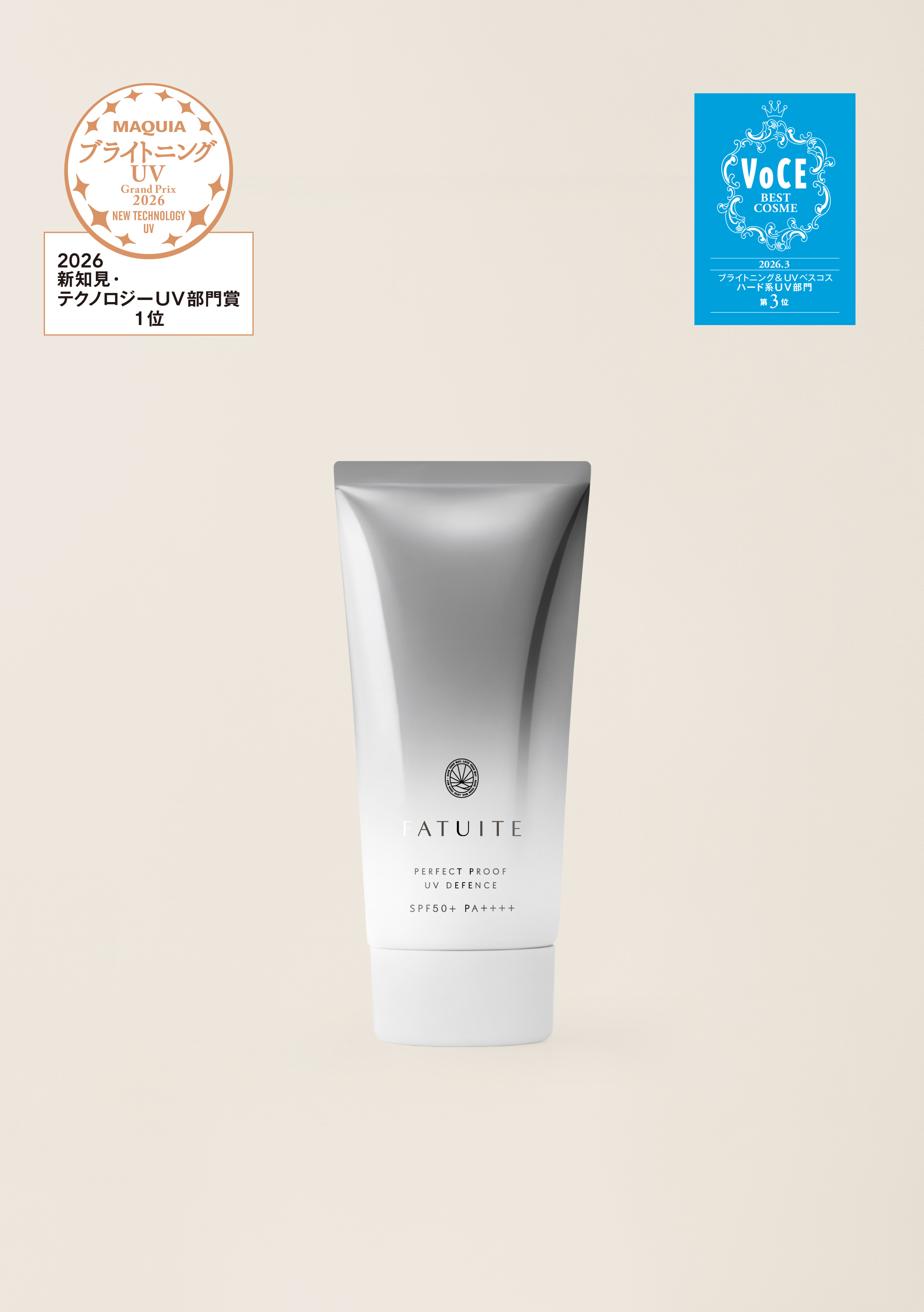 パーフェクトプルーフUVディフェンス