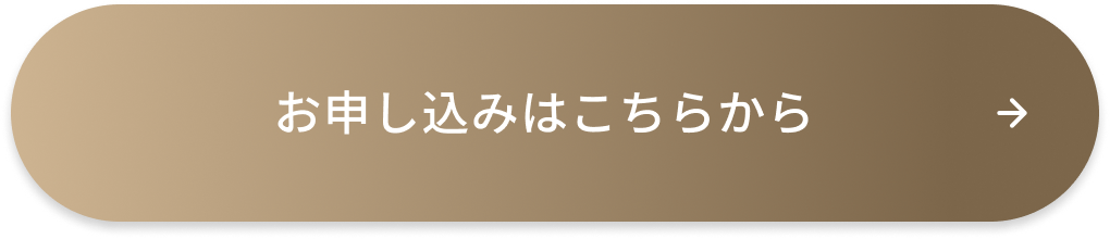 スキンケア定期コースに申し込む