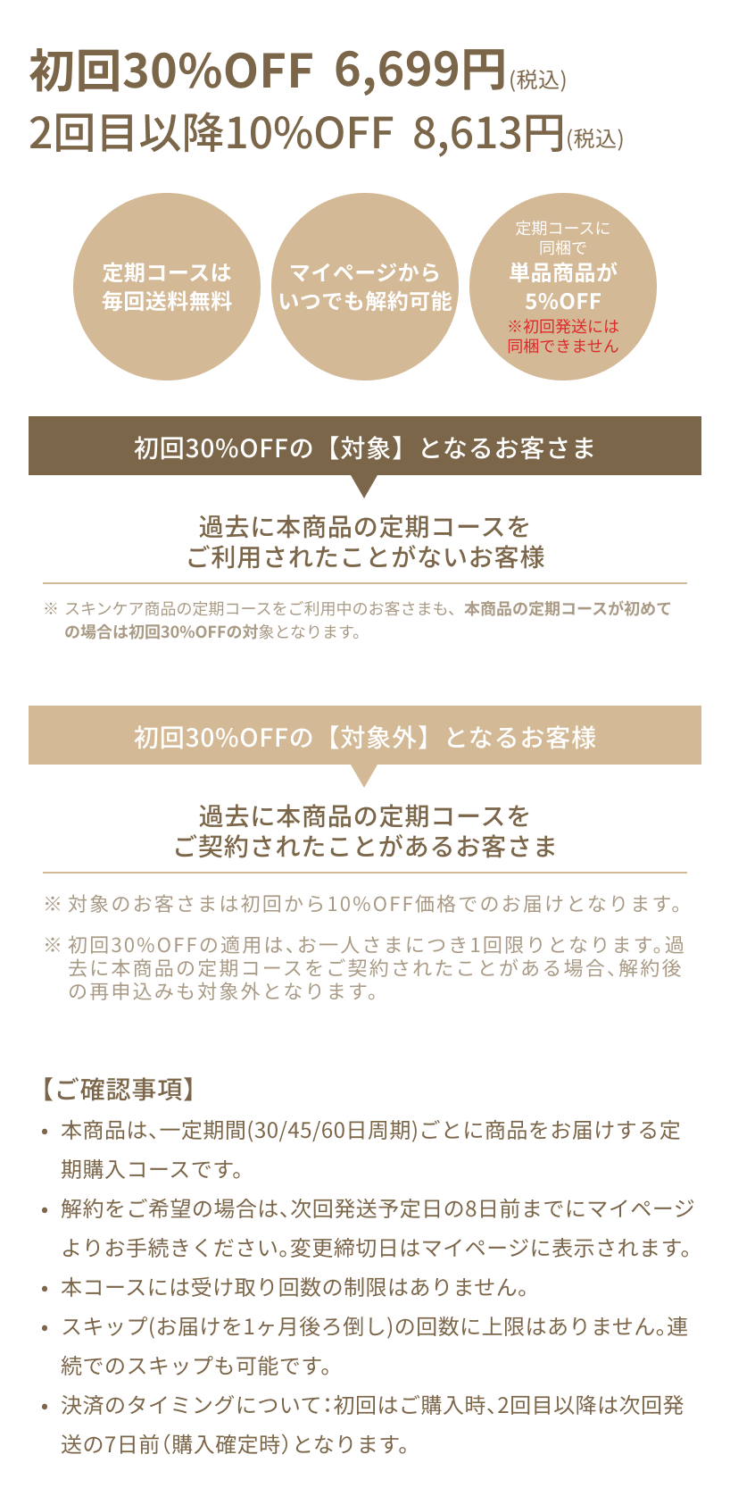 ブライテスト ファーストエッセンスa 定期コースのご案内