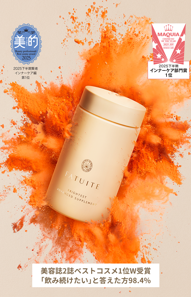 トライアルセット・サンプル FATUITE BRIGHTTEST ADVANCED SUPPLEMENT left_pc.png
