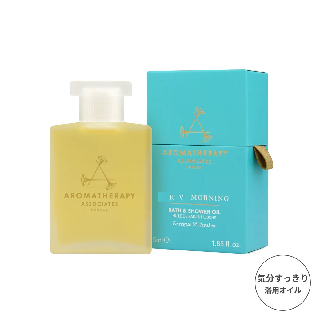 Aromatherapy Associates|モーニング バスアンドシャワーオイル 55mL