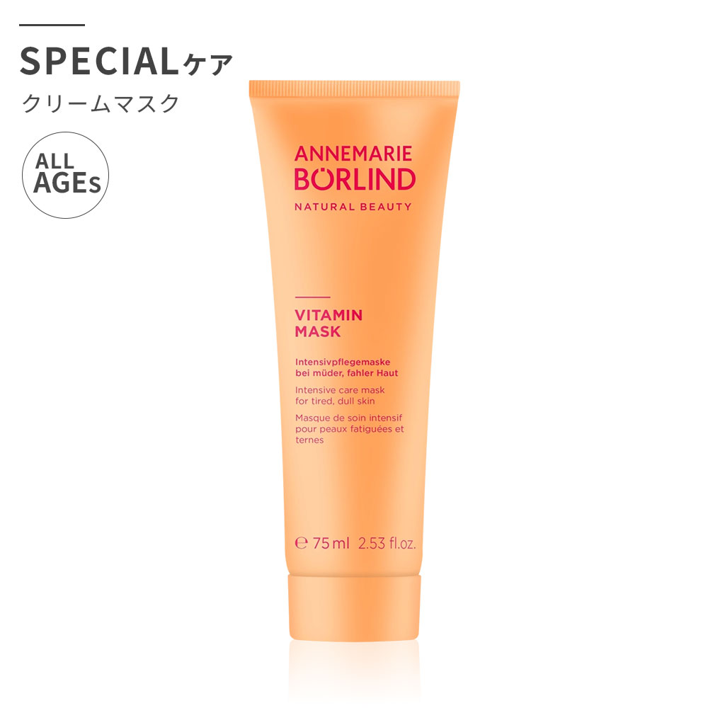 Vマスク 75ml