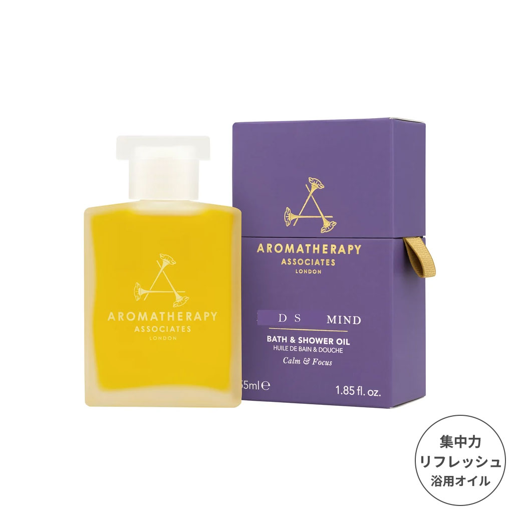 Aromatherapy Associates|マインド バスアンドシャワーオイル