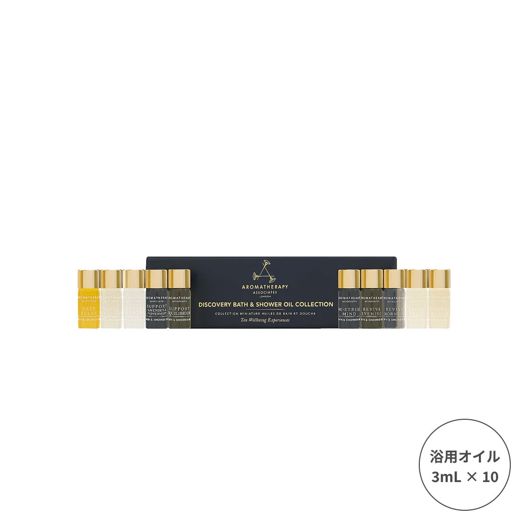 Aromatherapy Associates｜ミニチュアバスオイルコレクションN [ 3mL×10本 ]