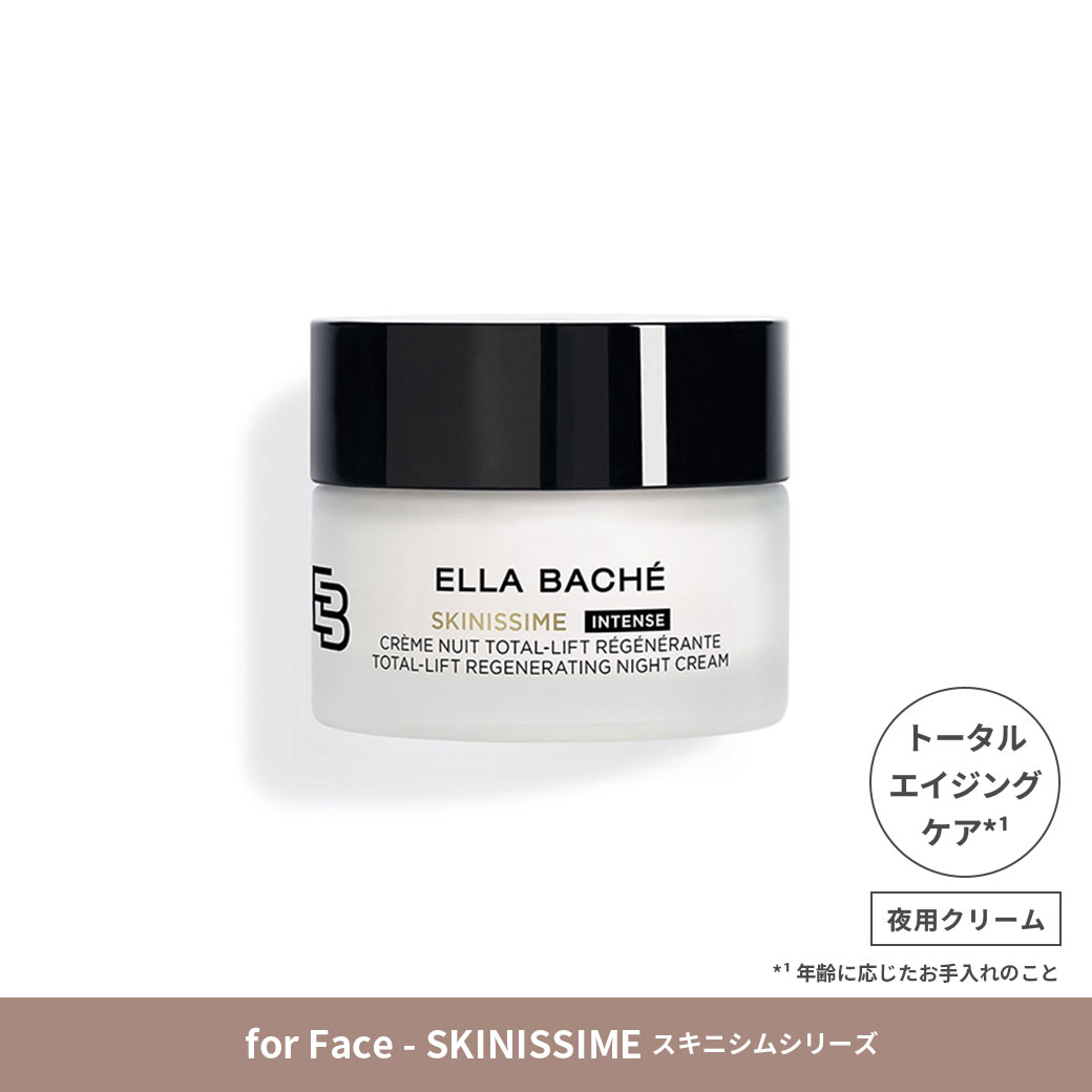 エラバシェ｜スキニシム クレーム ニュイ N 50mL