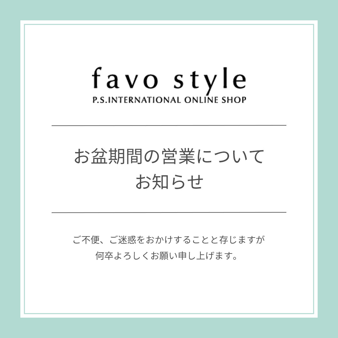 【重要】お盆期間の営業についてのお知らせ