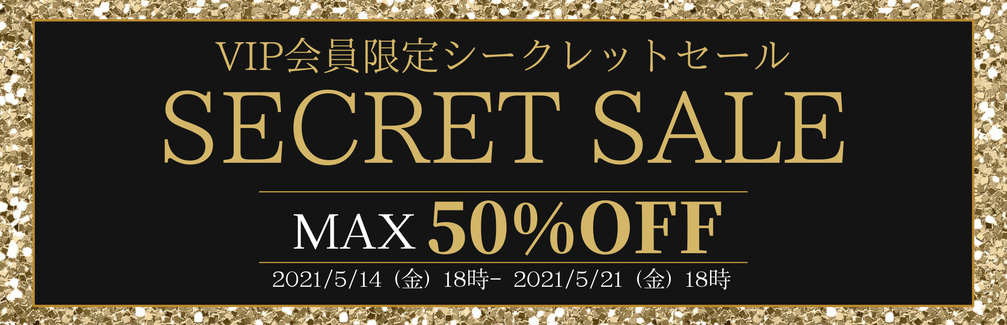 SECRET_SALE