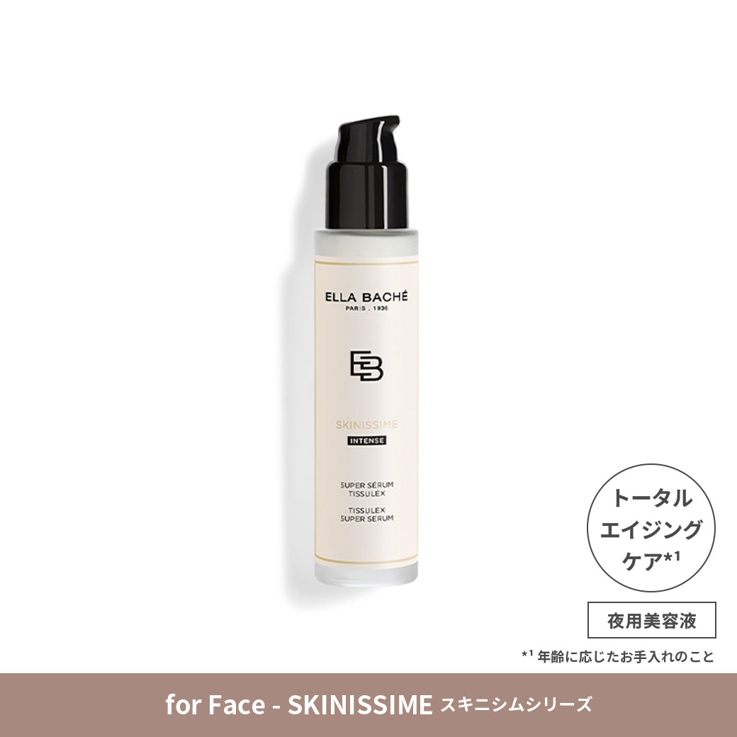 エラバシェ｜スキニシム ティシュレックス スーパーセラム 50ml