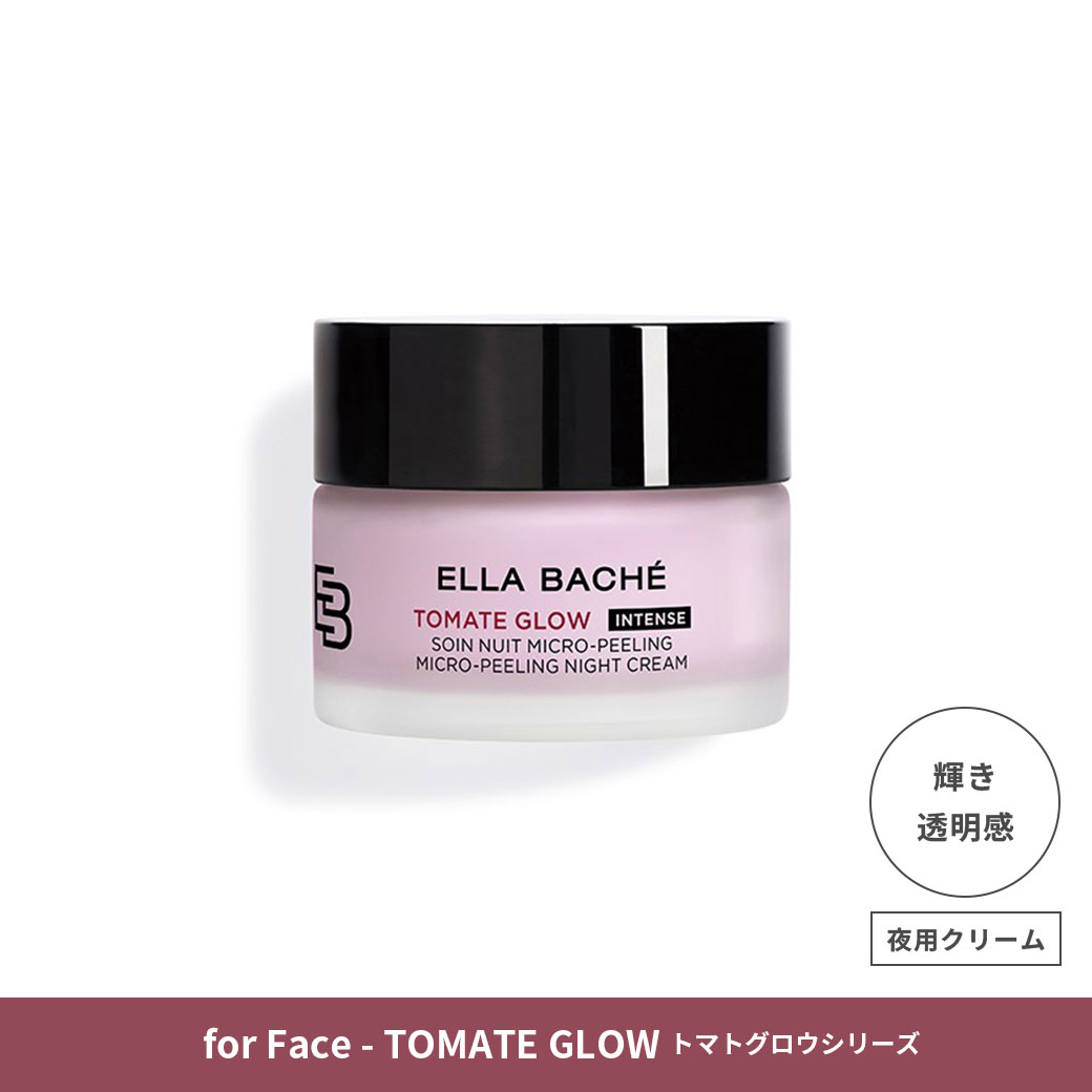 エラバシェ｜マイクロピール ナイトクリーム 50ml