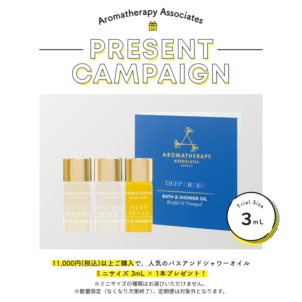 Aromatherapy Associates ミニチュアバスオイル プレゼントキャンペーン実施中！