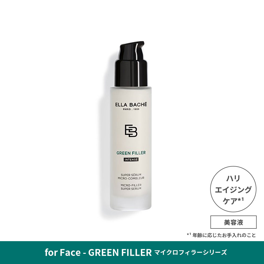 エラバシェ｜マイクロフィラー スーパーセラム N 30ml