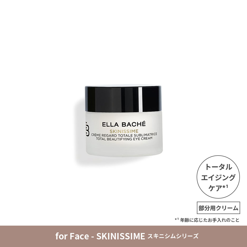 エラバシェ｜スキニシム ルギャルド N 15ml