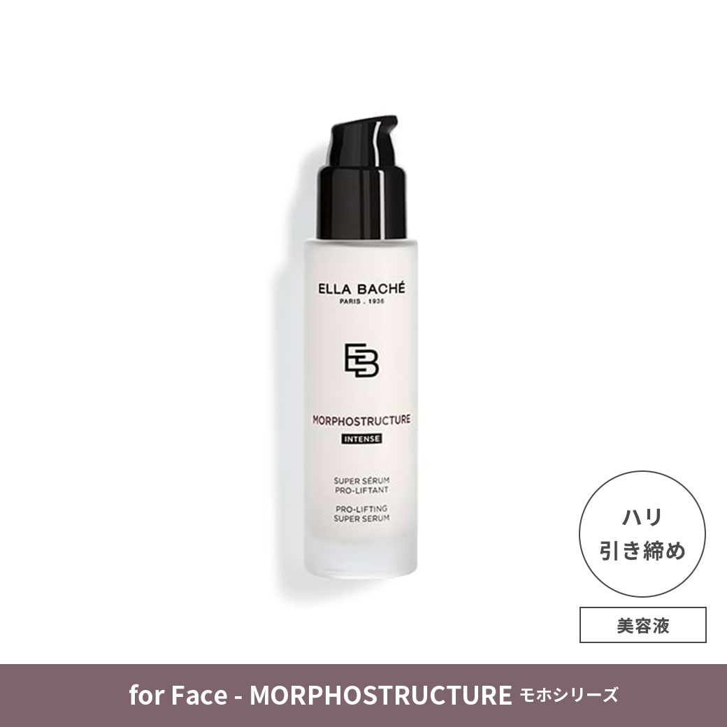 エラバシェ｜モホ スーパーセラム 30ml