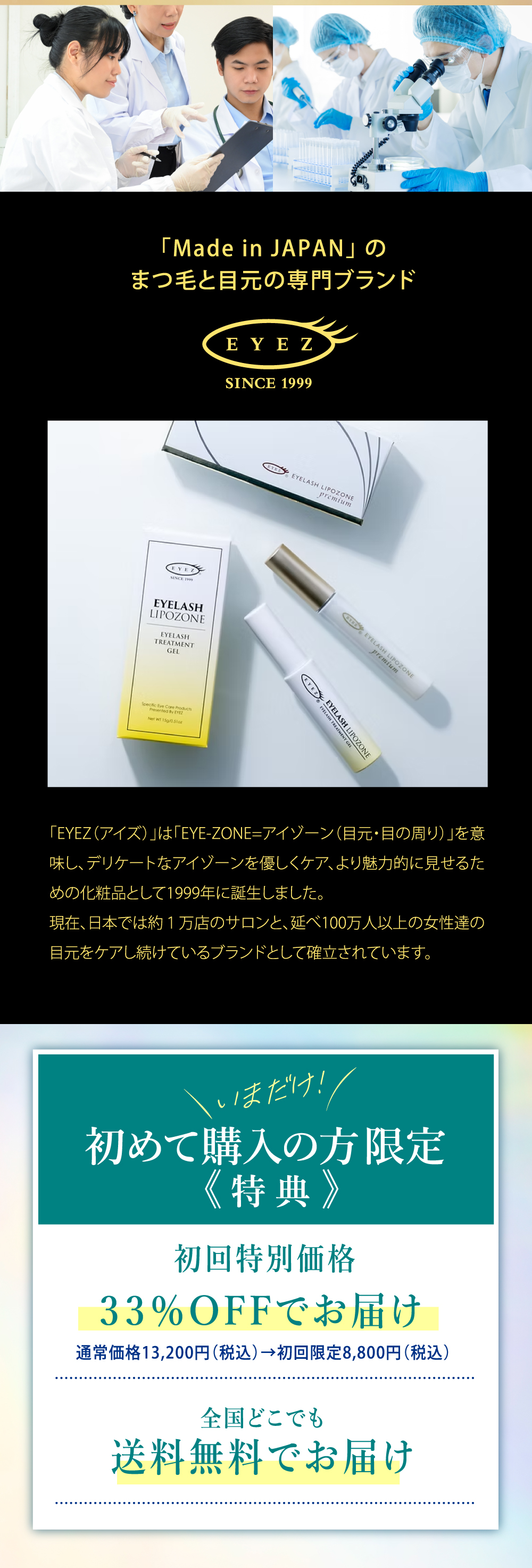 公式)自慢の目元｜生まつげ美容液