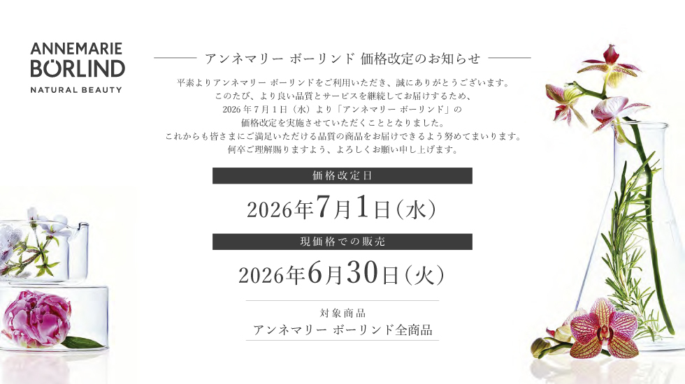 AA クリームマスク N 50ml | favo style - ファボスタイル -