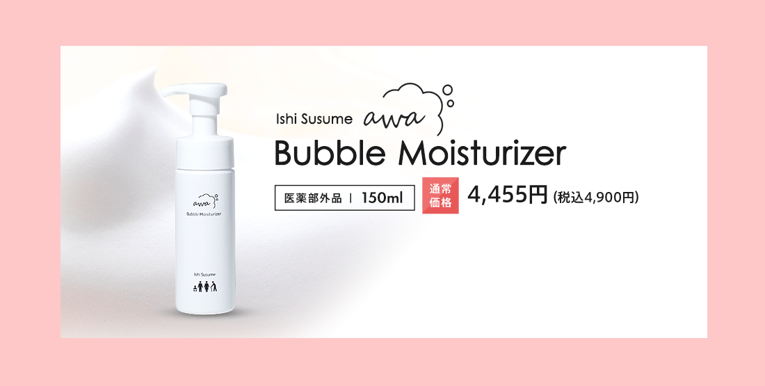 今すぐ始める潤い美肌！乾燥・肌荒れ知らずの毎日へ