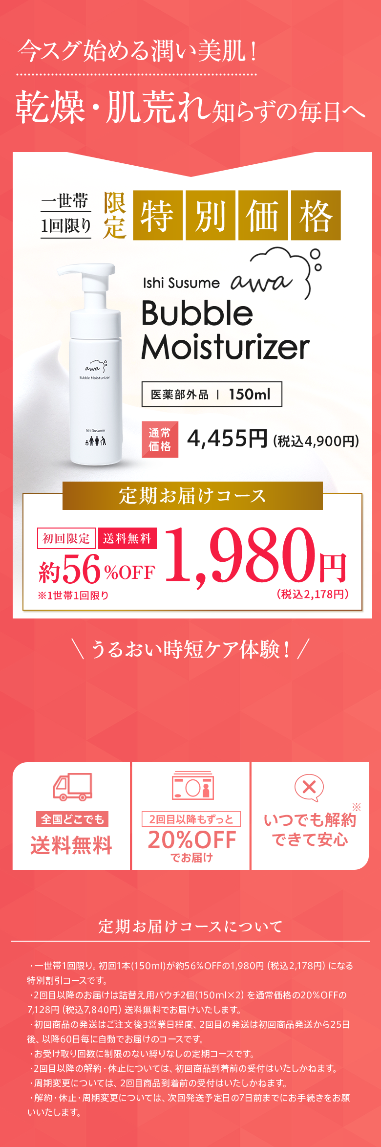 今スグ始める潤い美肌！乾燥・肌荒れ知らずの毎日へ