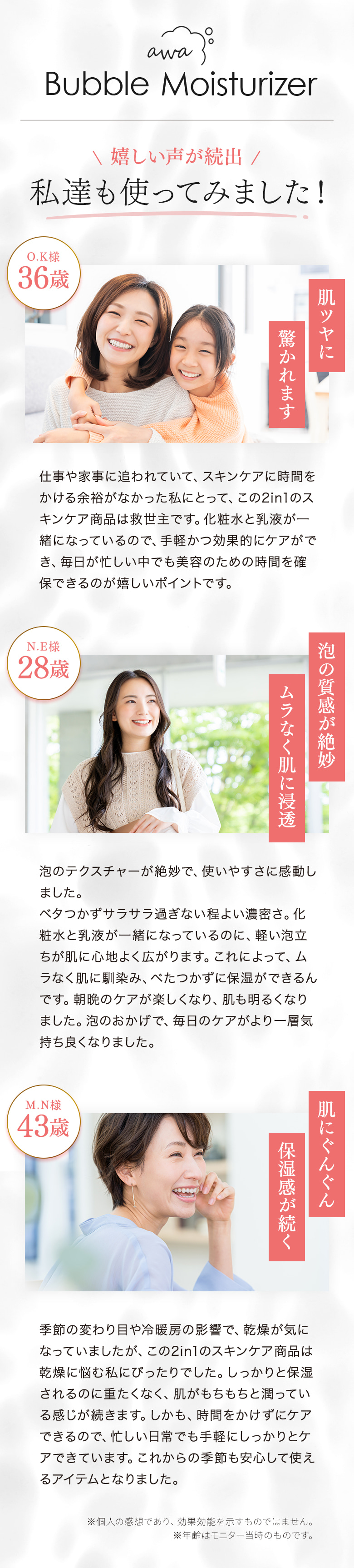 嬉しい声が続出 私達も使ってみました！