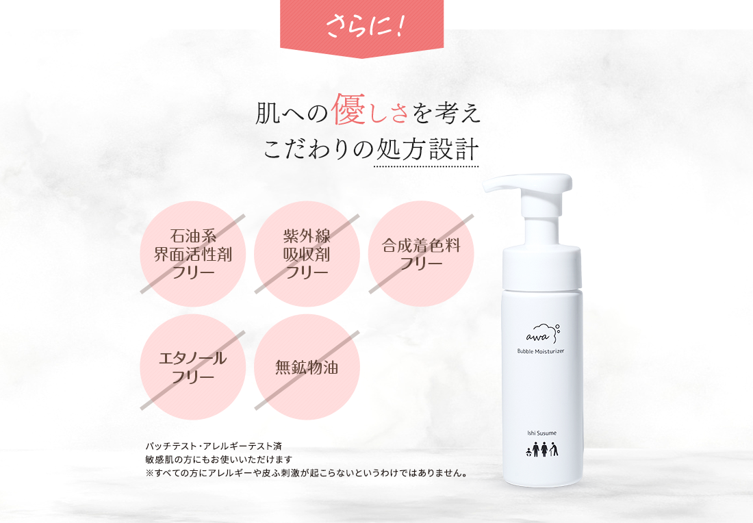 肌への優しさを考え処方設計にもこだわります