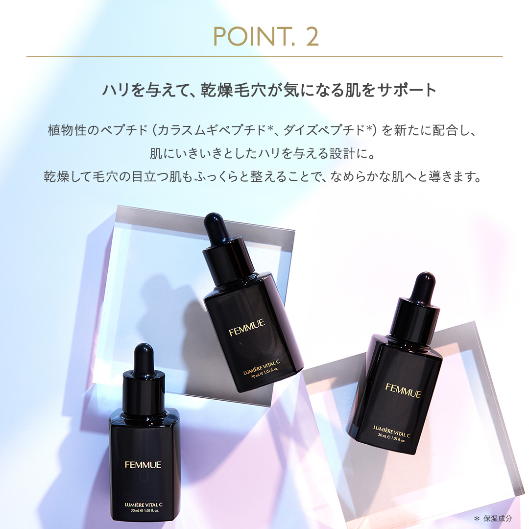 ファミュ ルミエール ヴァイタルC 50ml 30ml 2点セット ファミュ ルミエール ヴァイタルCをレビュー！クチコミ・評判を