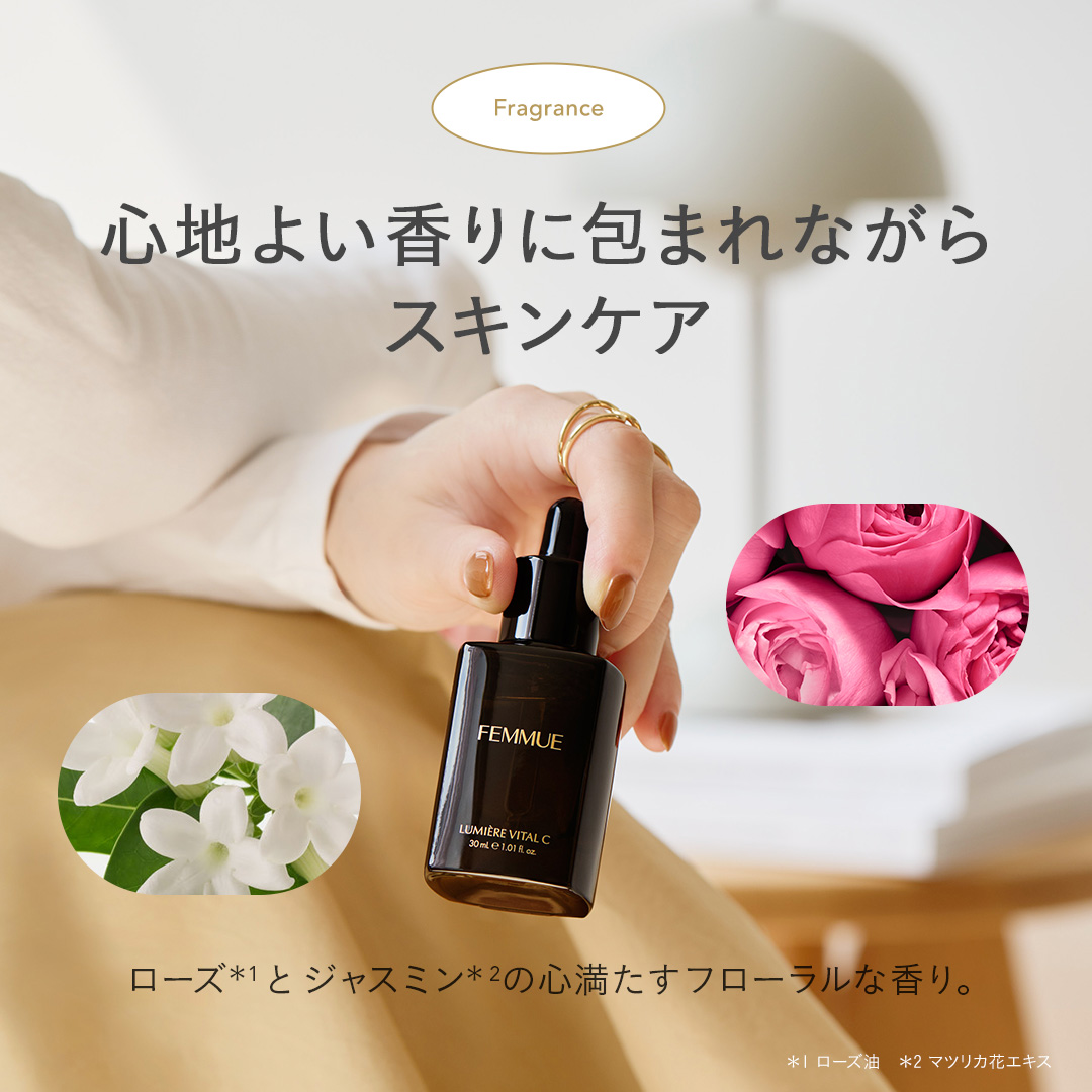 ルミエール ヴァイタルC サンクスキット｜FEMMUE〈ファミュ〉公式