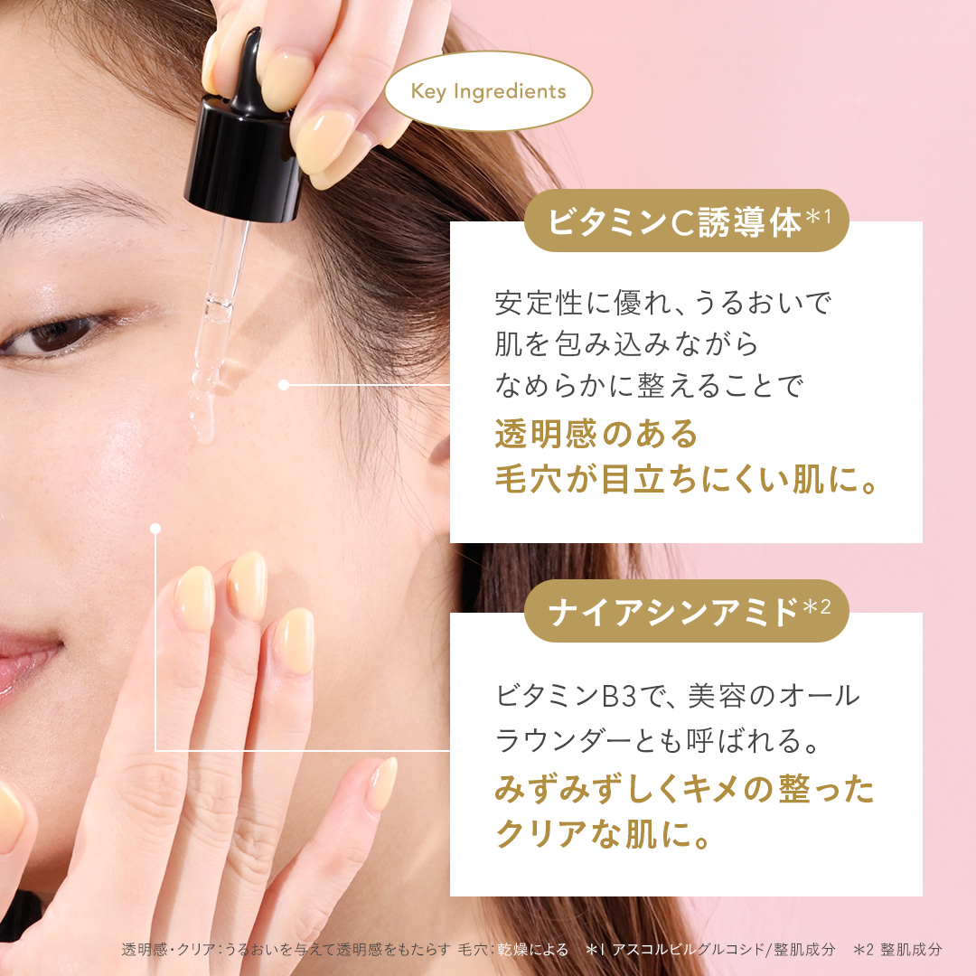 ルミエール ヴァイタルC｜FEMMUE〈ファミュ〉公式オンラインストア