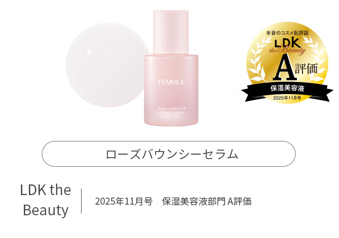 ローズウォータースリーピングマスク