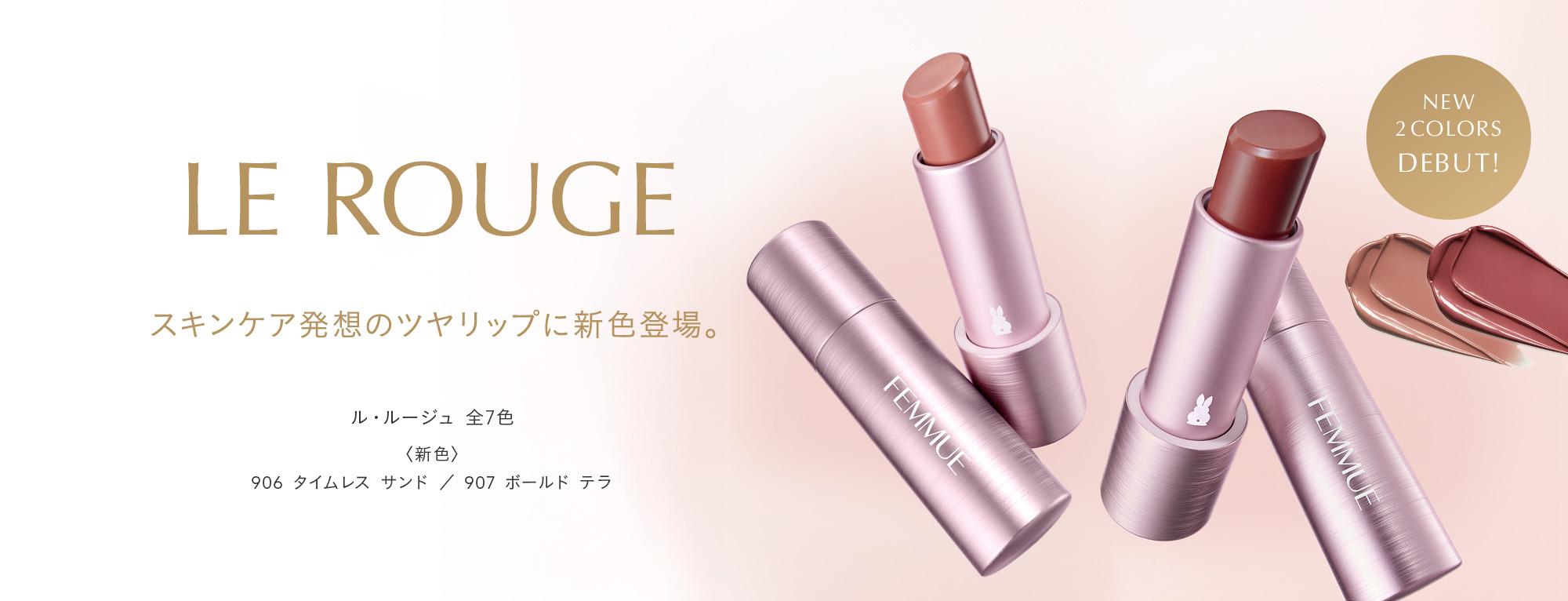 ル・ルージュ