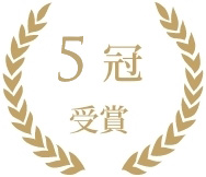 2冠 受賞