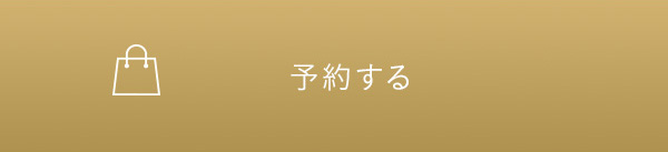 カートに入れる