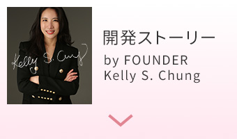 開発ストーリーby FOUNDER Kelly S. Chung