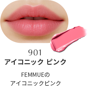 901 アイコニック ピンク