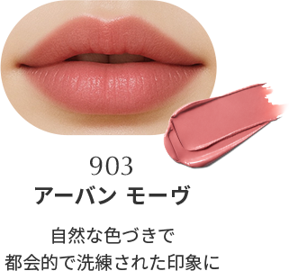 903 アーバン モーヴ