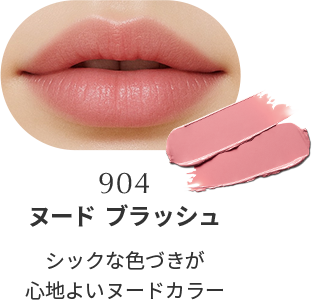 904 ヌード ブラッシュ