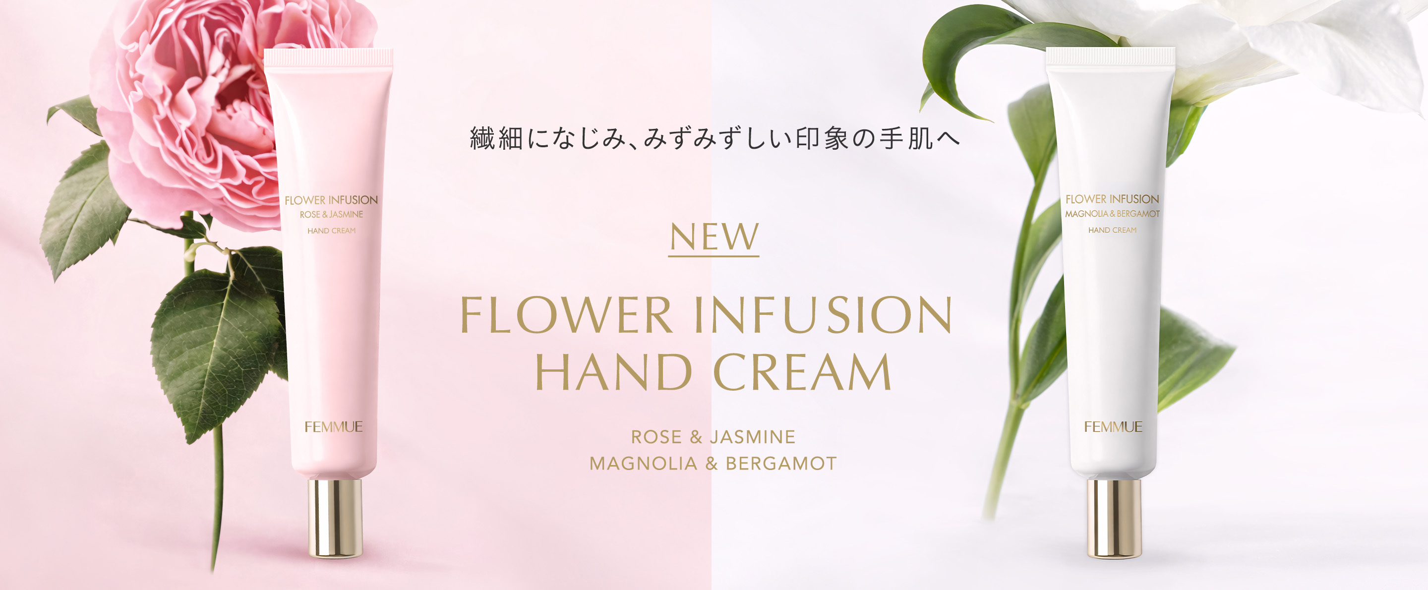 FLOWER INFUSION HAND CREAM
