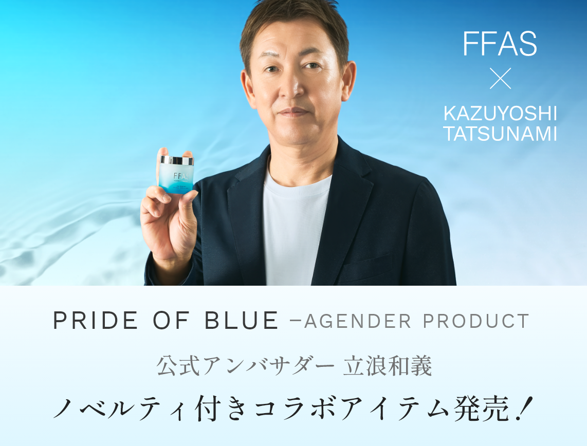 FFAS × 立浪和義 ノベルティ付きコラボアイテム発売