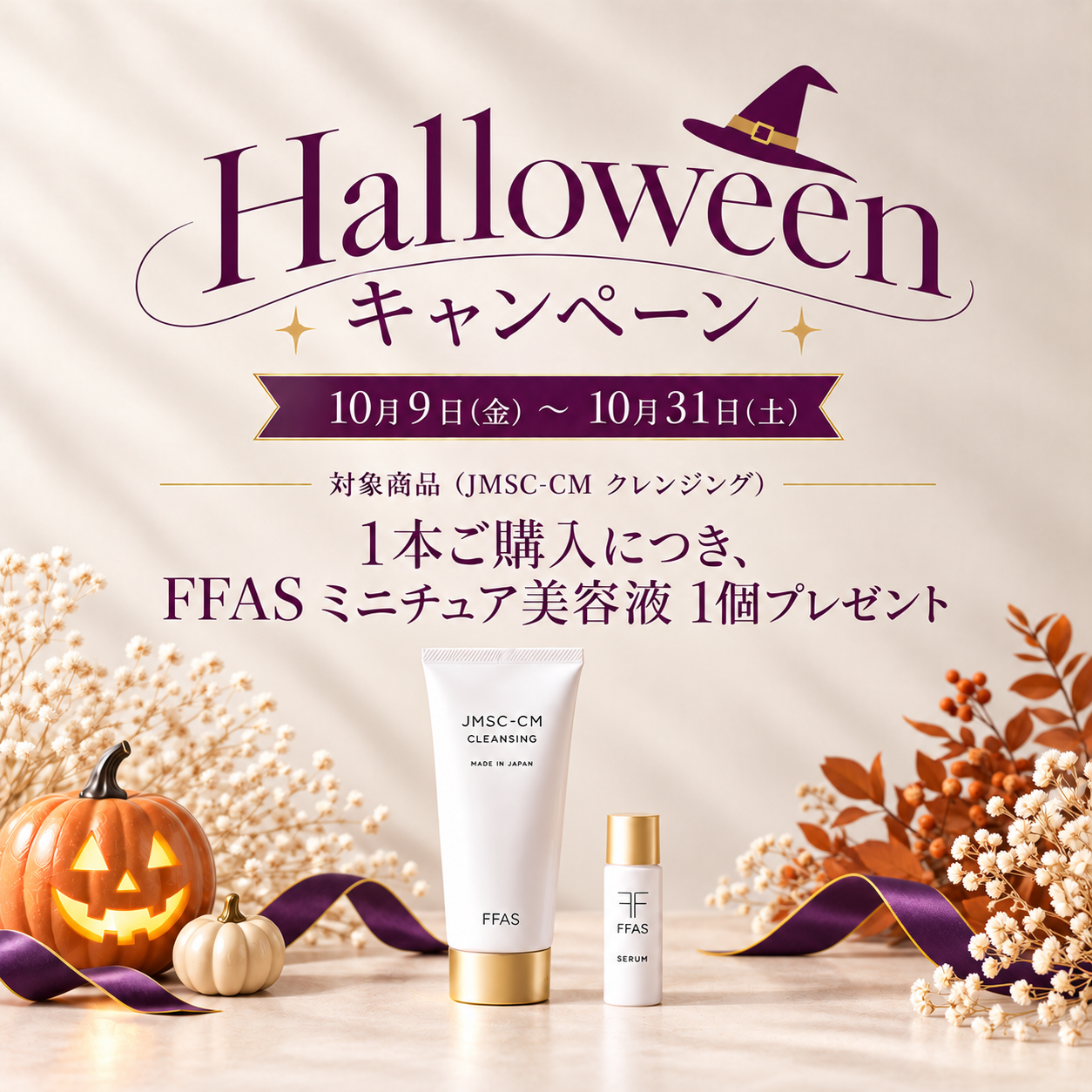Halloween Campaign