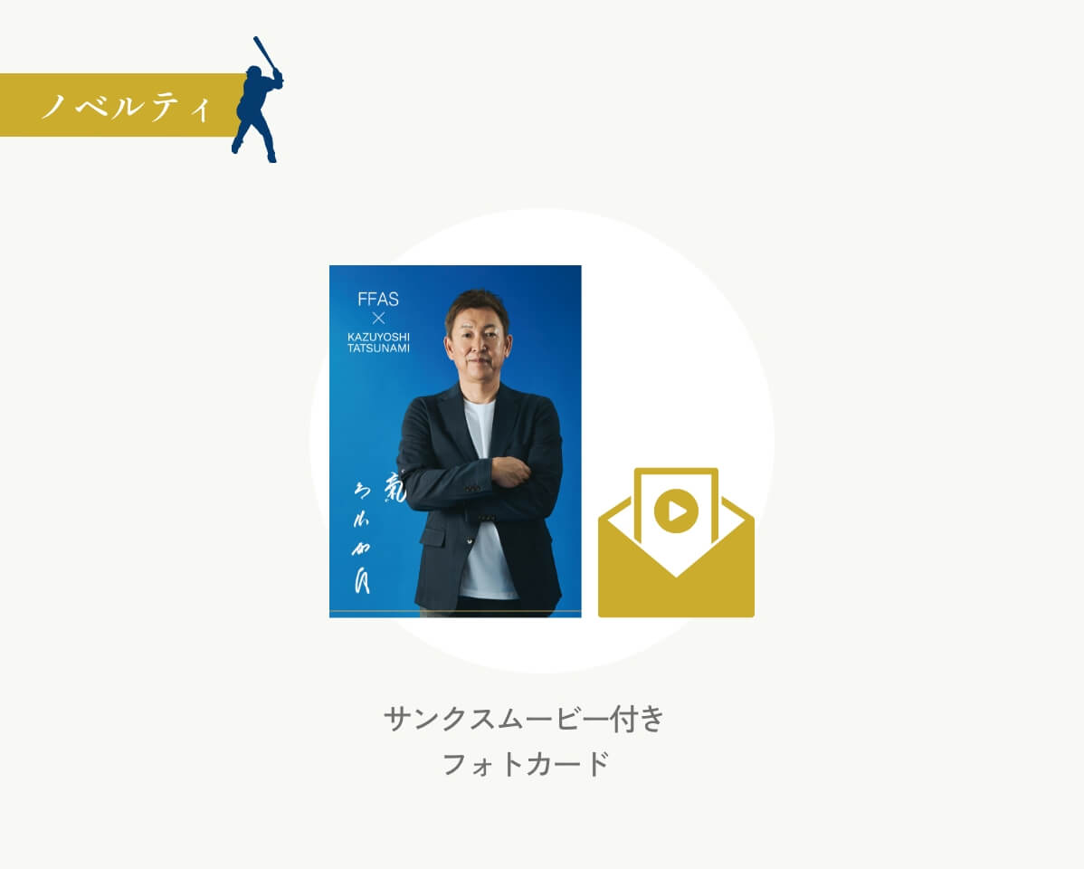 【立浪和義コラボ】モイストローション×トラベルキット