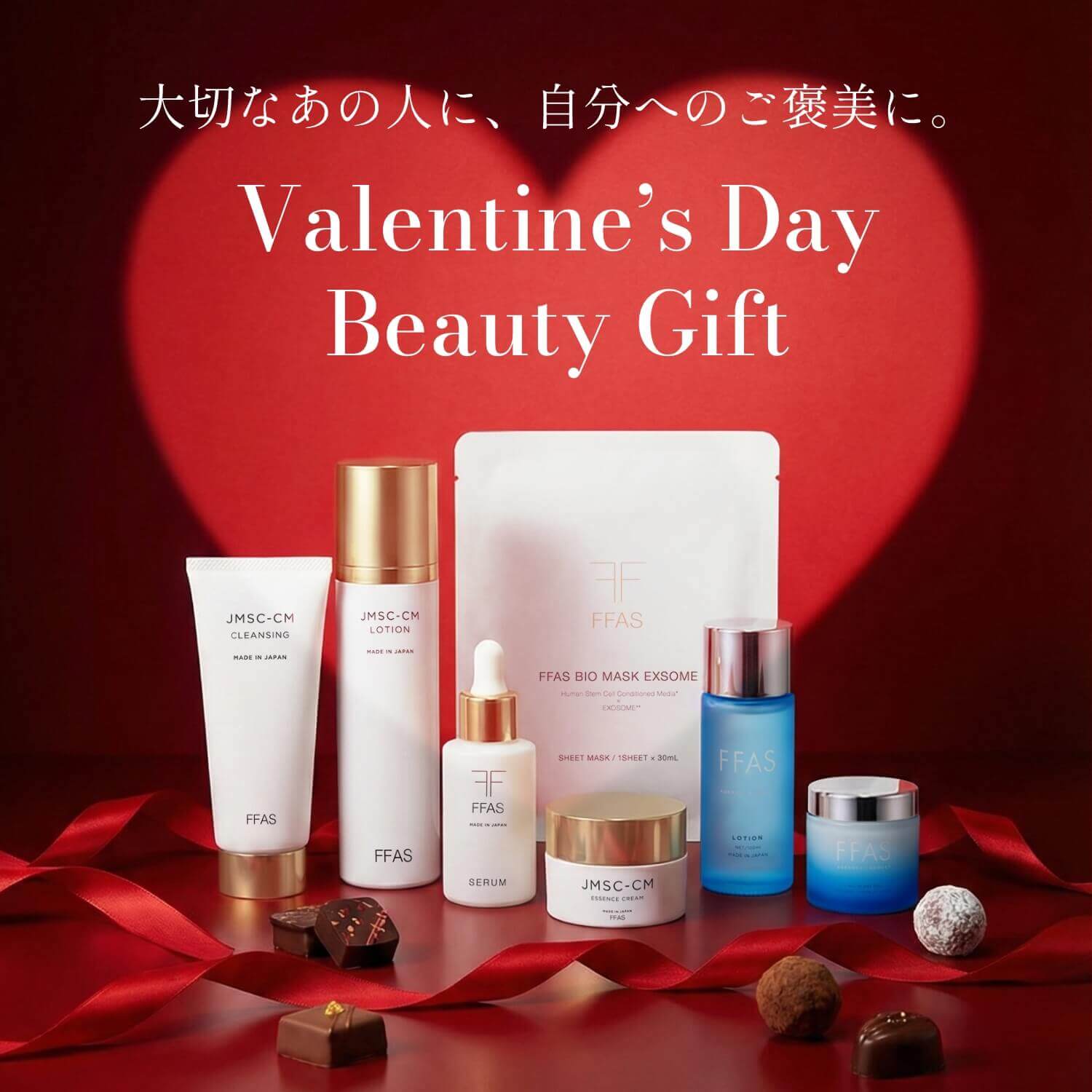 Valentine’s Day Beauty Gift