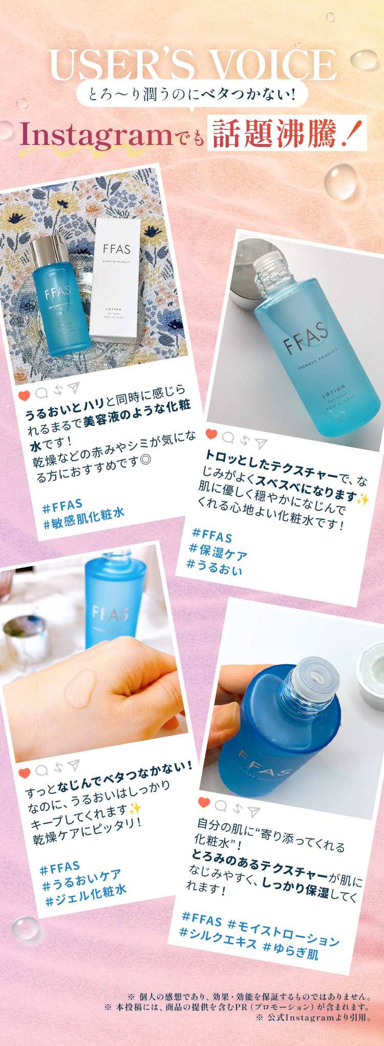 FFASモイストローション【初回限定50%OFF】