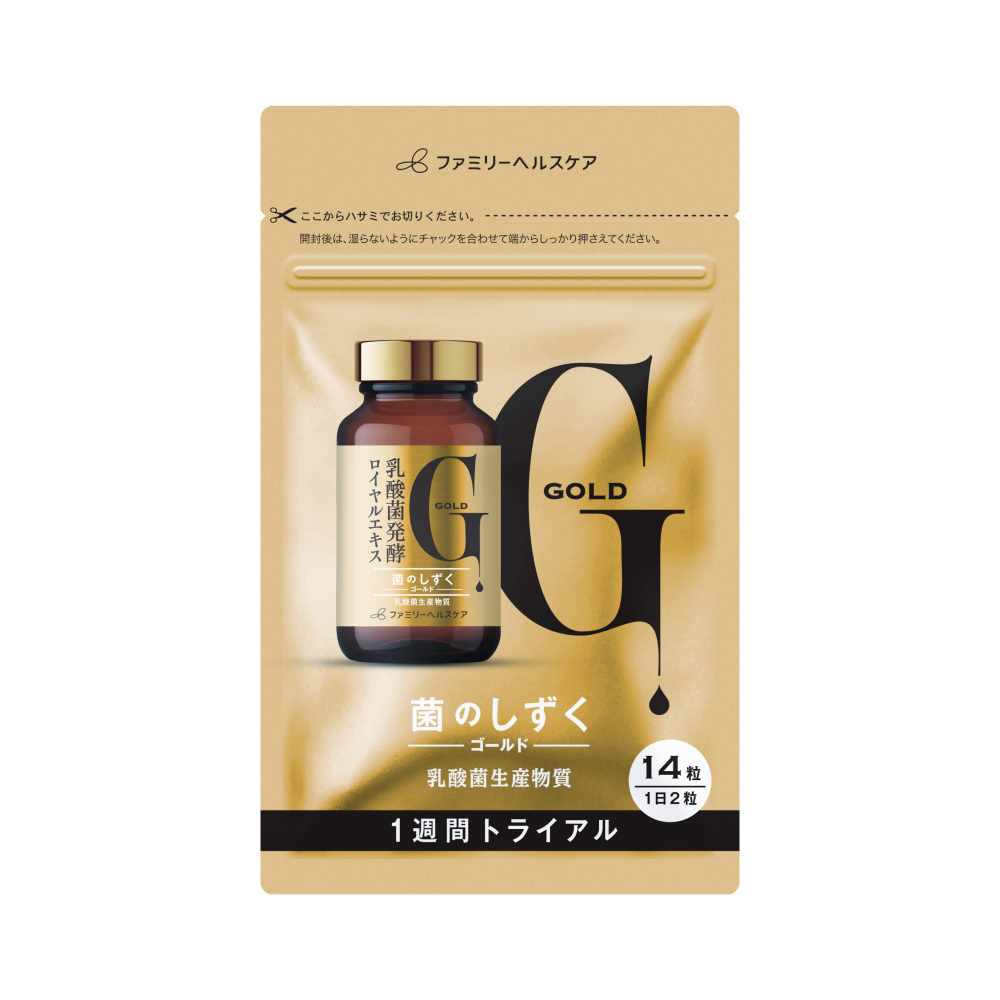 菌のしずくゴールド トライアル1袋