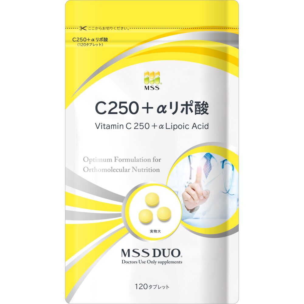 C250＋αリポ酸 定期コース（毎月1袋お届け）