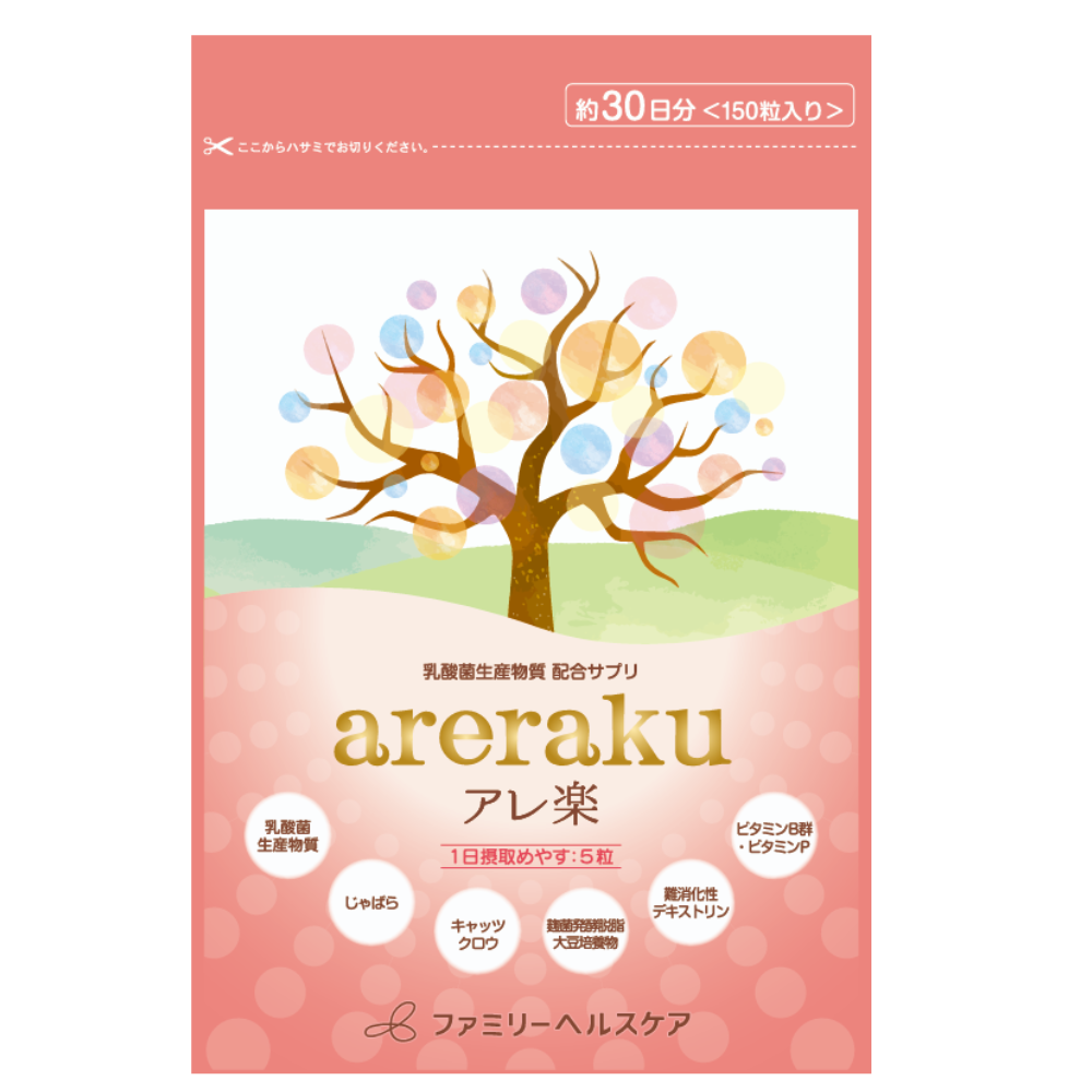 【定期コース】アレ楽 150粒 1袋