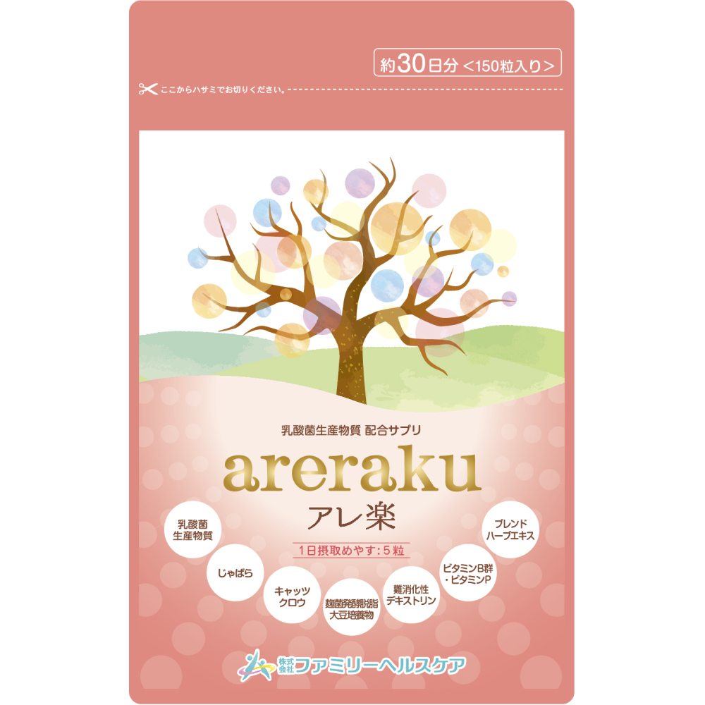 アレ楽（単品）